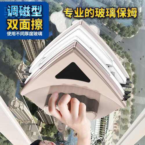 擦玻璃高楼双面家用单层双层三层中空强磁清洁工具刮水擦