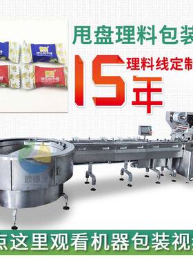 椰子糖包装机糖果自动数粒包装设备自动理料盘枕式包装机