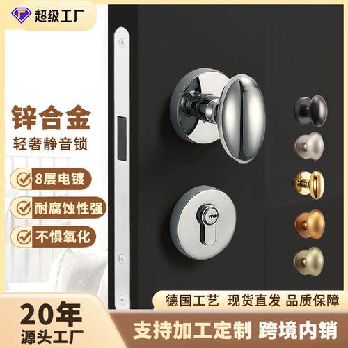 鹅蛋卧室一体房门锁锌合金分体锁磁吸静音室内家用木门锁厂家直销