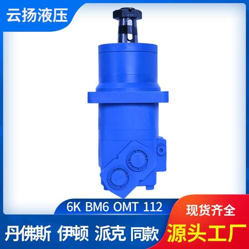 伊顿4K/OMK/HMK摆线液压马达螺旋钻用摆线马达厂家低速液压油马达