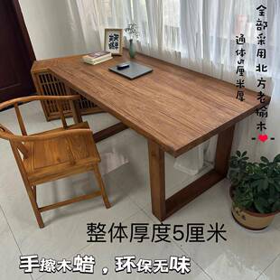 老榆木茶桌台实木书桌大板桌办公桌原木会议桌家用餐桌简约电脑桌