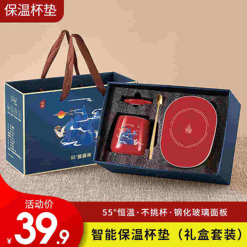 麦卓MJOY电热杯垫55度暖暖杯养生杯恒温杯垫自动保温底座