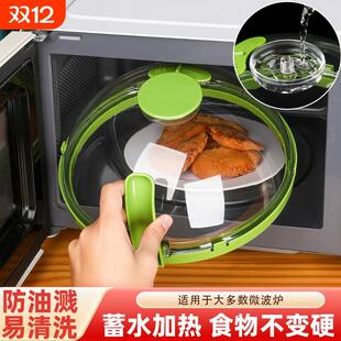 日本可注水微波炉防溅盖耐高温碗盖子家用食品级加热盖专用热菜罩