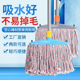拖地神器不掉毛家用30厘米空心绳拖把耐用吸水不锈钢杆一拖净托帕
