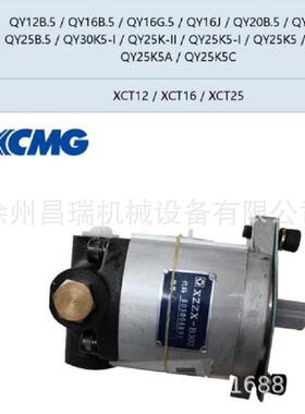 徐工吊车803006891转向油泵QC1814-D14XZ或ZCB118-160140X配件