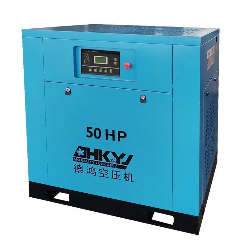 茶叶花生色选工频37kw空压机静音50HP螺杆式空气压缩机6立方排量