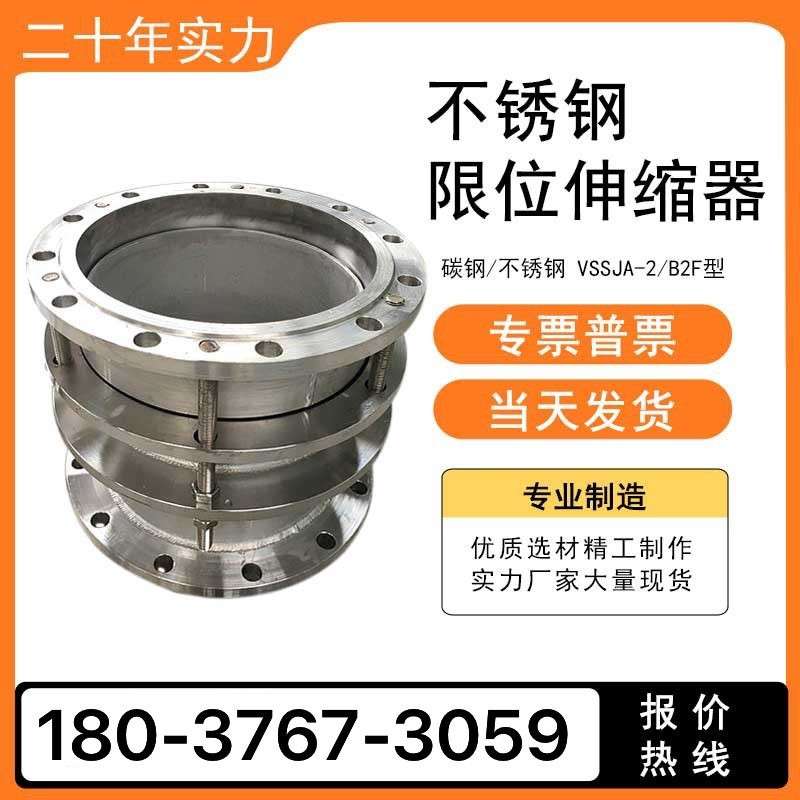 304/316L不锈钢管道伸缩节DN300双法兰限位伸缩器DN100 150 250