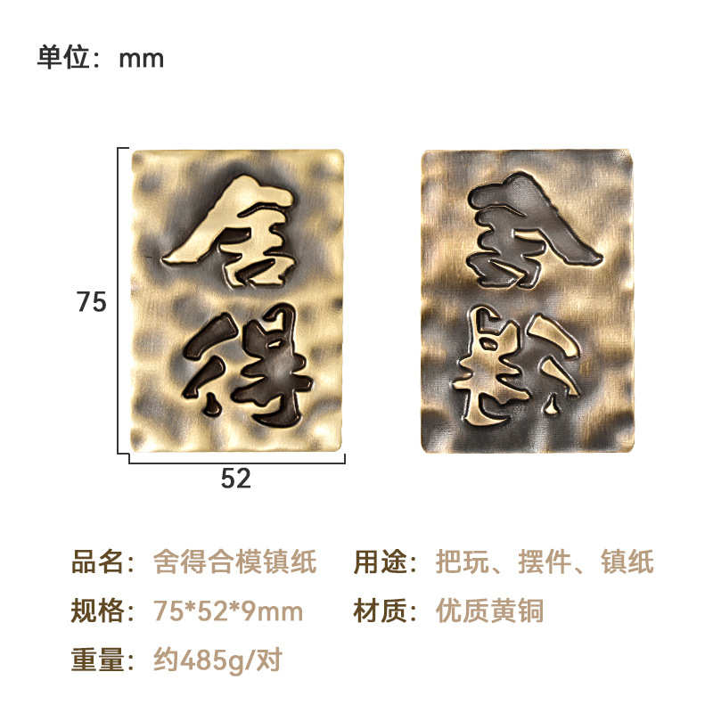 手把摆件镇纸镇纸书法复古纸尺一对文房四宝件压纯铜舍得镇尺小