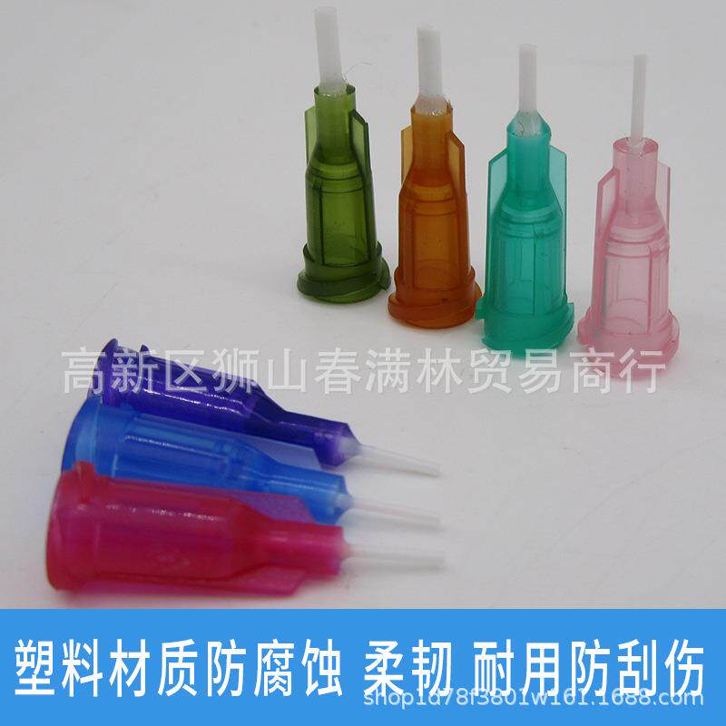 精密点胶PP挠性塑胶点胶针头全塑料平口针嘴点胶机螺口针 1/4寸