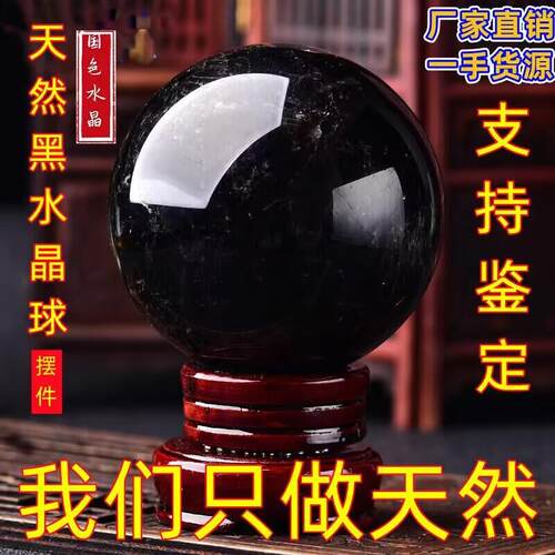 新款天然黑件开水晶球摆原石打磨风水客厅玄关件居家招财摆高档业