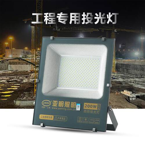 亞明照明led投光灯150W户外防水射灯工厂房车间工程照明探照灯119