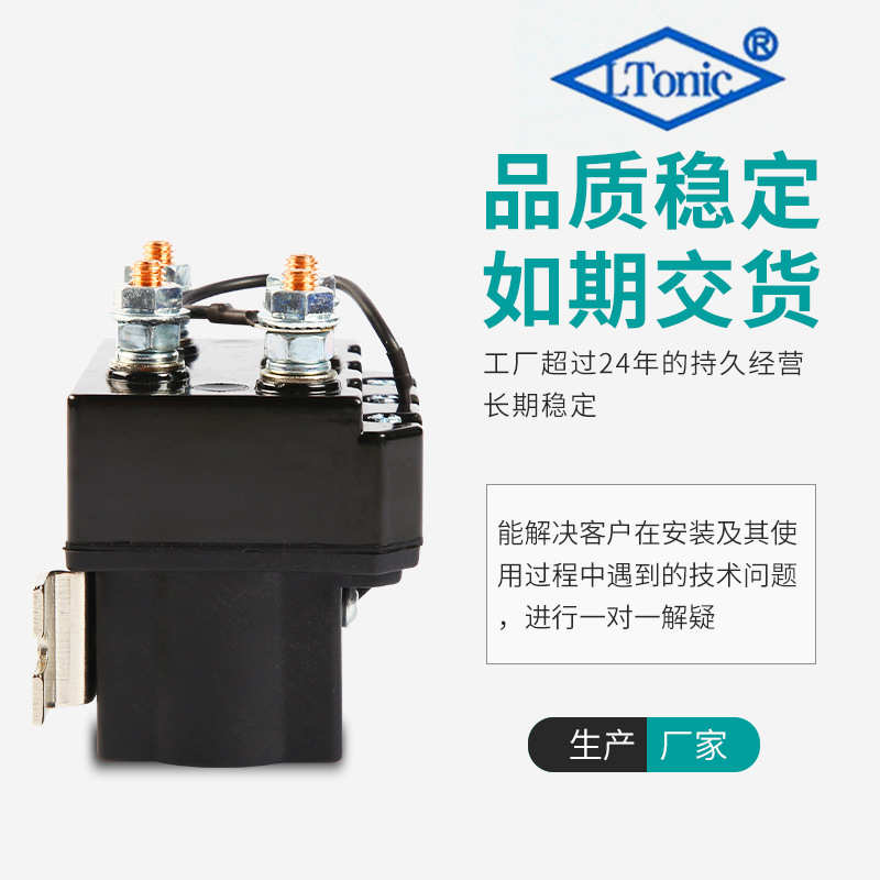 12v越野车电动绞盘250alr4250继电器接触器继电器绞盘绞盘厂家