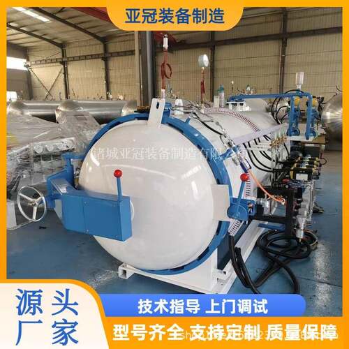 复合材料热压罐厂家实验室用热压成型罐碳纤维定型热压罐设备厂家