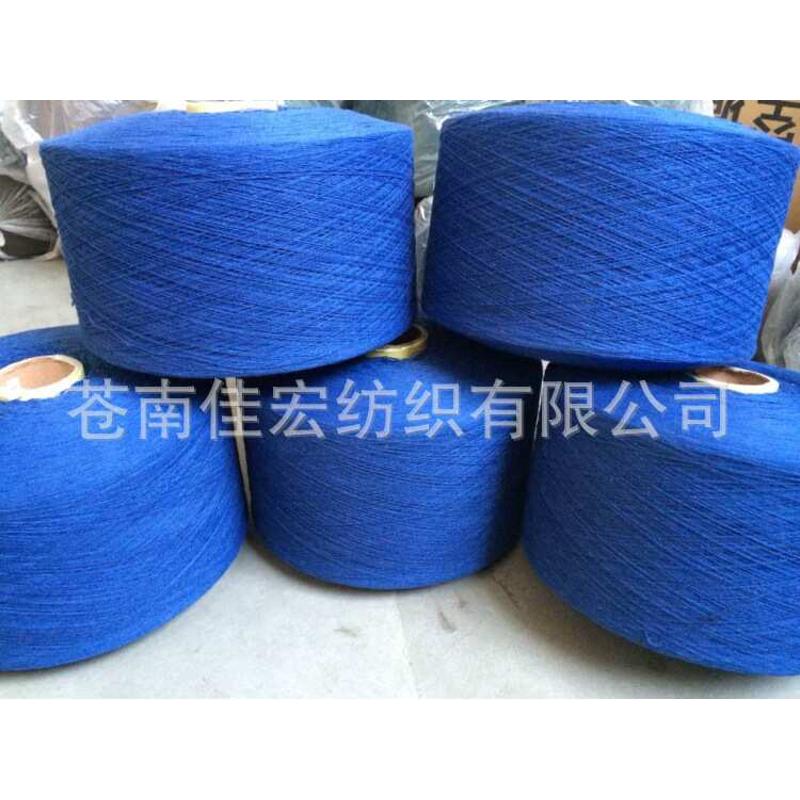 现货出售 苍南天蓝色8支各样再生棉纱