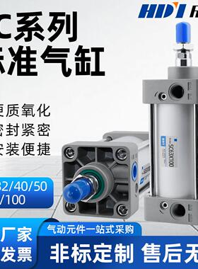 HDY标准缸SC/HSC32/40/50/63/80/100X25/30/40/60/75/80/90/100-S