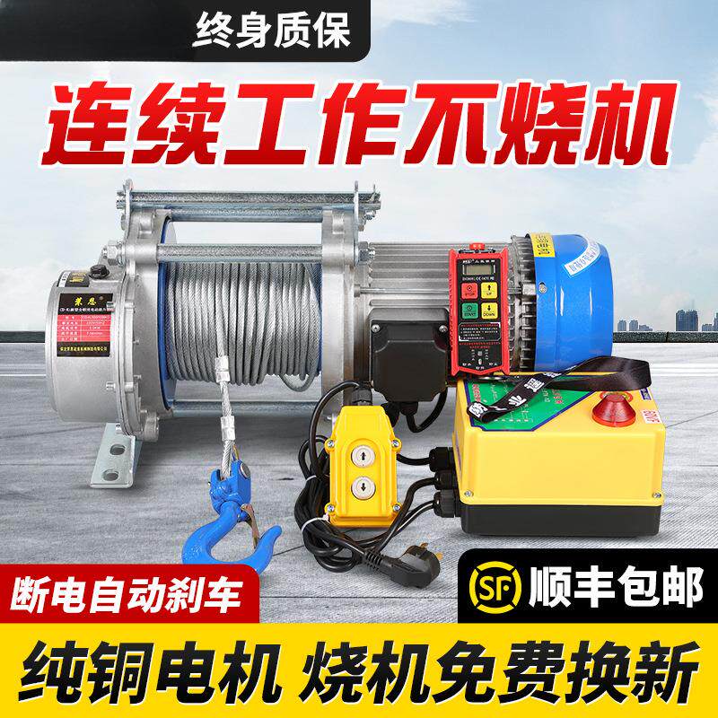 1吨2吨3吨无线遥控卷扬机拉电缆220v吊机提升机小型380v电动葫芦
