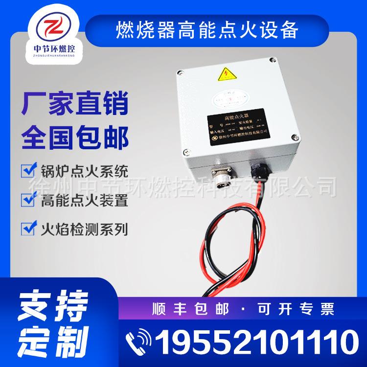 电力锅炉高压发生器 DSN-20 工业高能点火装置