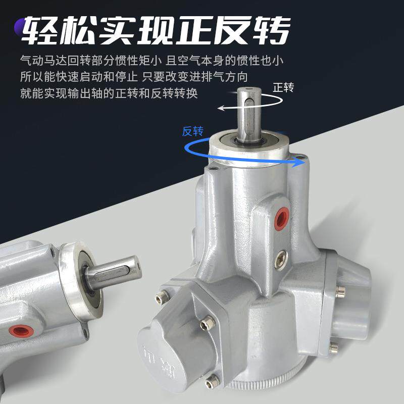 欣山XS-HS010活塞式气动马达气动电机可正反转调速配减速机搅拌机