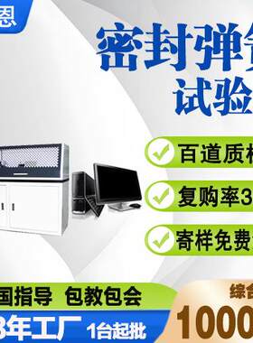密封弹簧试验机密封件扭转试验台V型U型O型卡簧扭转力学检测设备