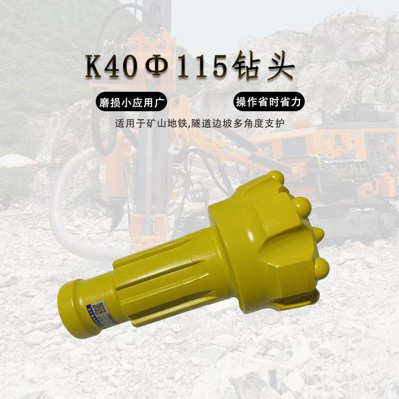 高风压球齿尖齿钻头115mm 配4寸快冲-冲击器凿岩硬质合金高效