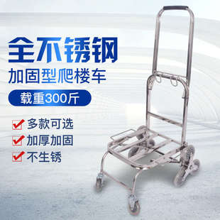 小推车便携家用不锈钢爬楼载重王 上楼梯手拉车搬运拉货收纳折叠式