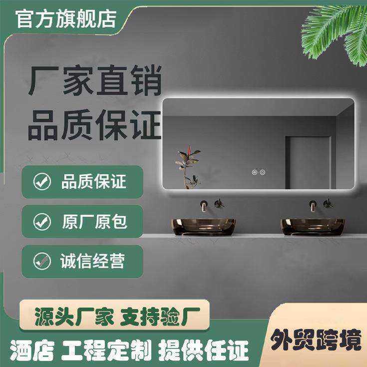 北欧镜子触摸屏浴室led带灯方形人体感应卫生间浴室镜触摸调光镜