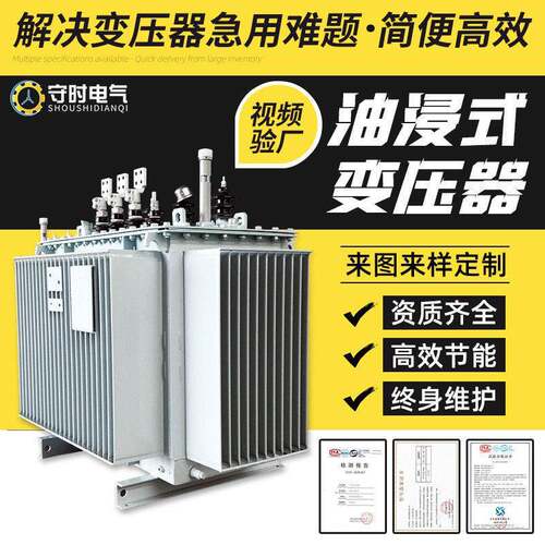 s13/15/20-m油浸式变压器10/250/400kva压三相油浸式电力变压器