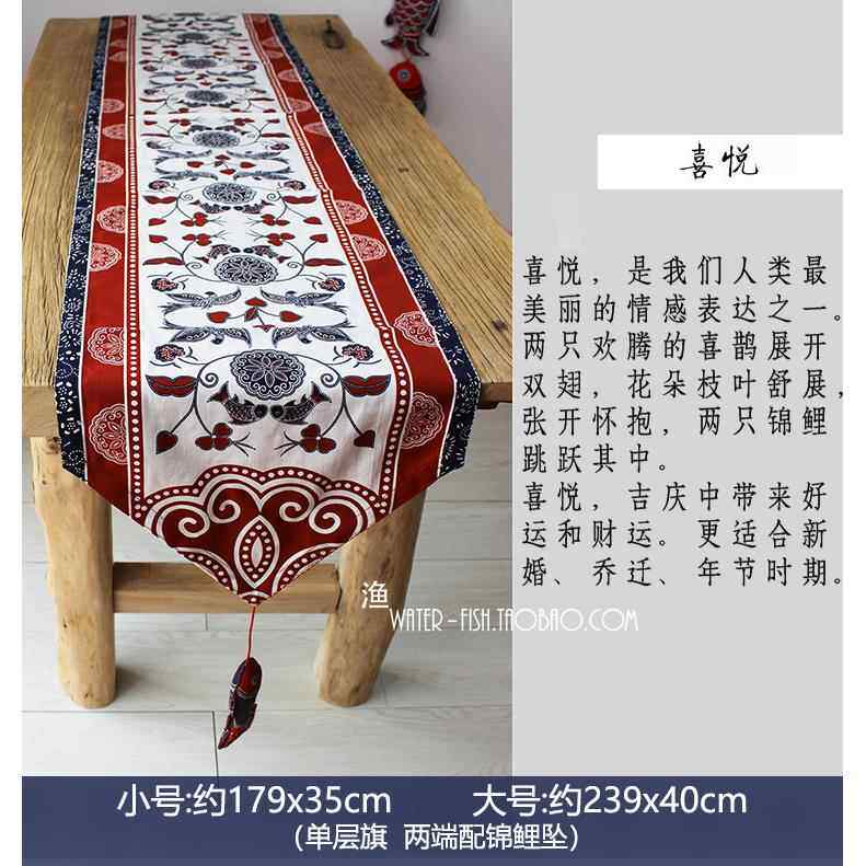高档工桌长条桌旗布电视柜茶几餐桌布艺床旗床尾禅意巾布络中式手