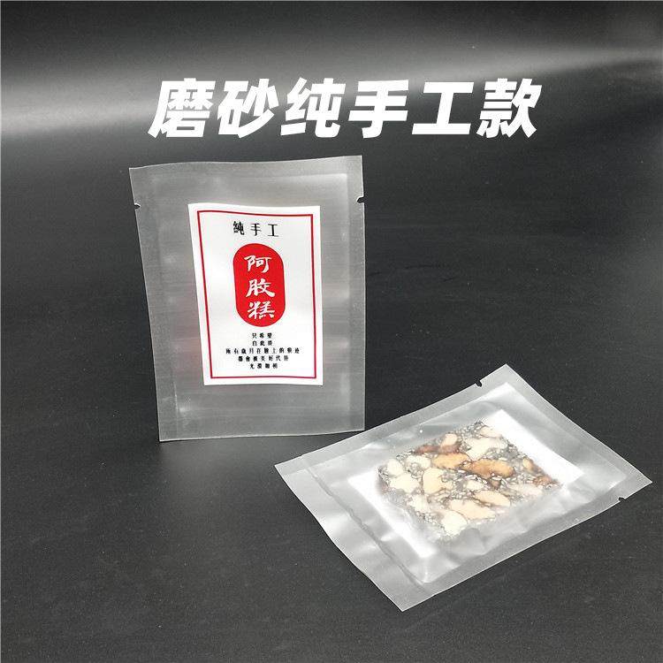 7*10阿胶糕包装袋光面纹路定制真空食品包装固元膏小阿胶塑封袋子,包装,塑料食品袋,淘宝优惠券,粉丝福利购,淘宝优惠卷