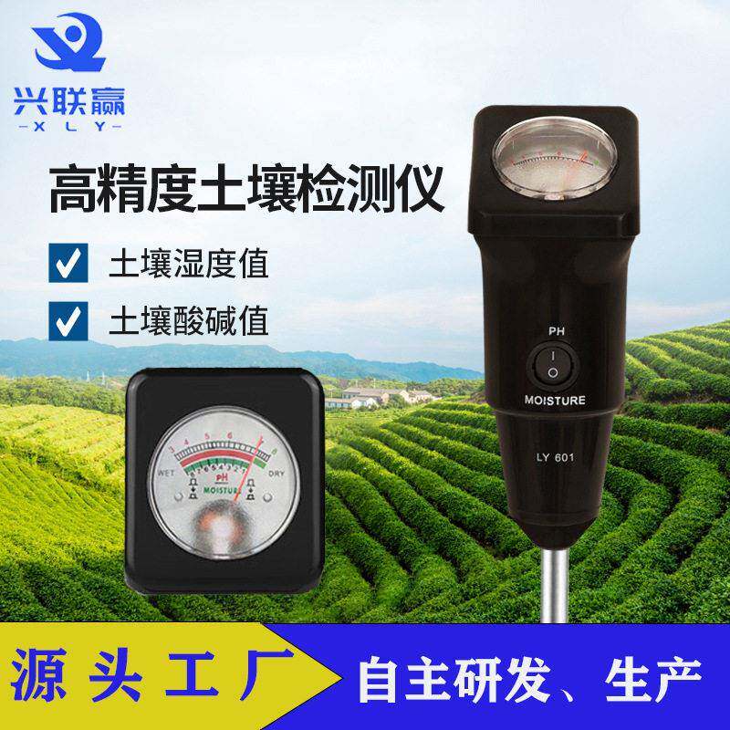 精度土壤湿度酸度ph检测仪花卉土壤测试仪水分计传感器测定仪