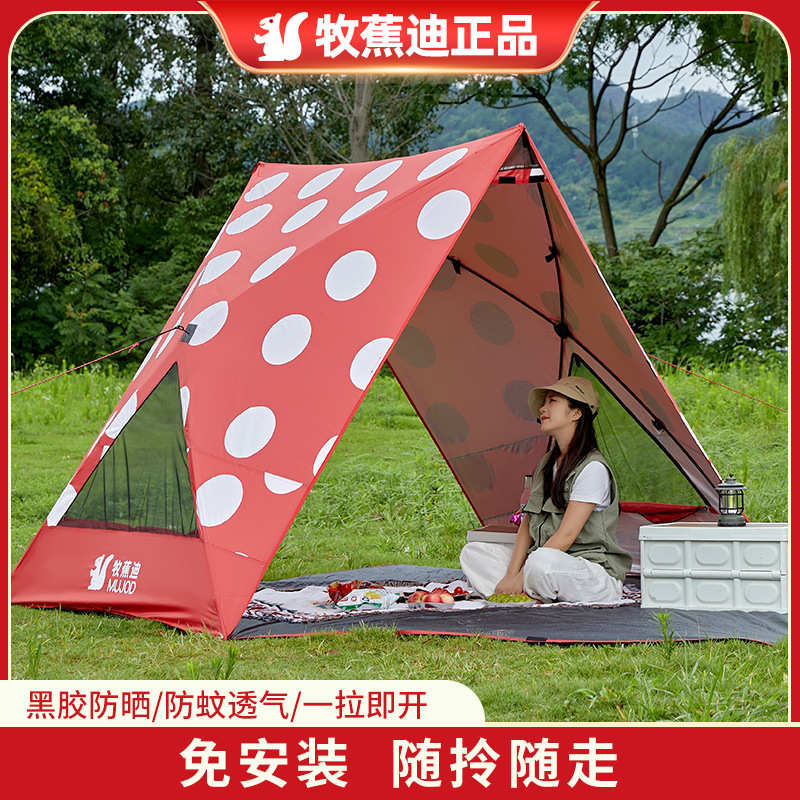 户外露营沙滩帐篷公园野餐便携式折叠全自动速开海边黑胶防晒防风
