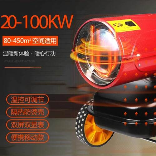 养场柴油风炉大殖功KOJ率热取暖燃器油烘干机大棚工业暖风机