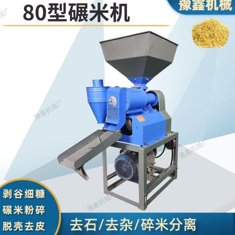 细糠碾米机打米机家用精米胚芽米稻谷脱壳碾米粉碎一体机玉米小麦