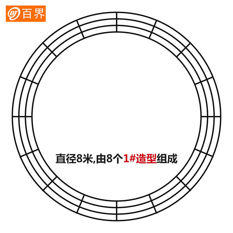 圆环百艺铁装饰装饰界婚庆艺道具圆环吊顶摩天轮布置圆环铁婚礼
