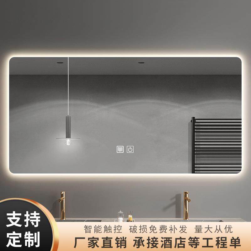 【折扣价】浴室智能镜触摸屏卫生间洗手间挂墙化妆镜发光镜带灯防