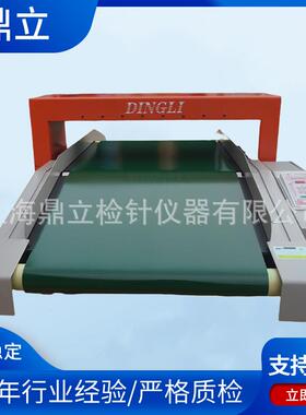 供应JZQ-710K型检针机鞋厂抗干扰验针器输送式鞋钉检针机