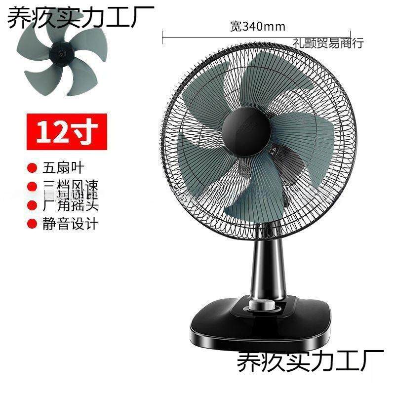 工位电扇台扇电风扇家用16寸夏天转页落地扇180度摇头便宜桌面