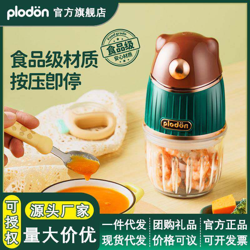 浦利顿婴儿辅食机宝宝料理打泥机小型多功能搅拌绞肉机