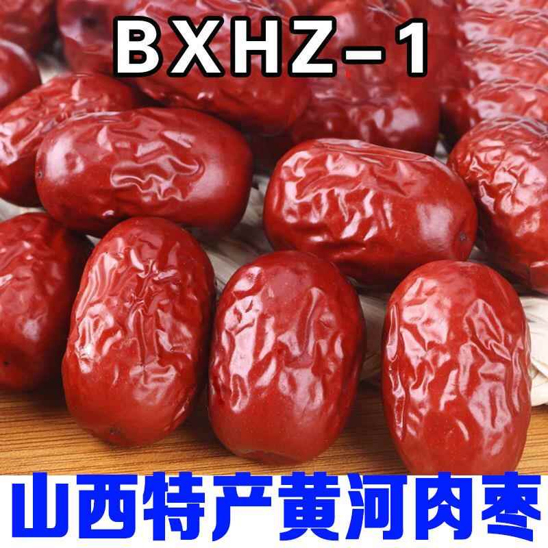 山西特产超甜红枣小枣黄河肉枣黄河骏枣煮粥泡水
