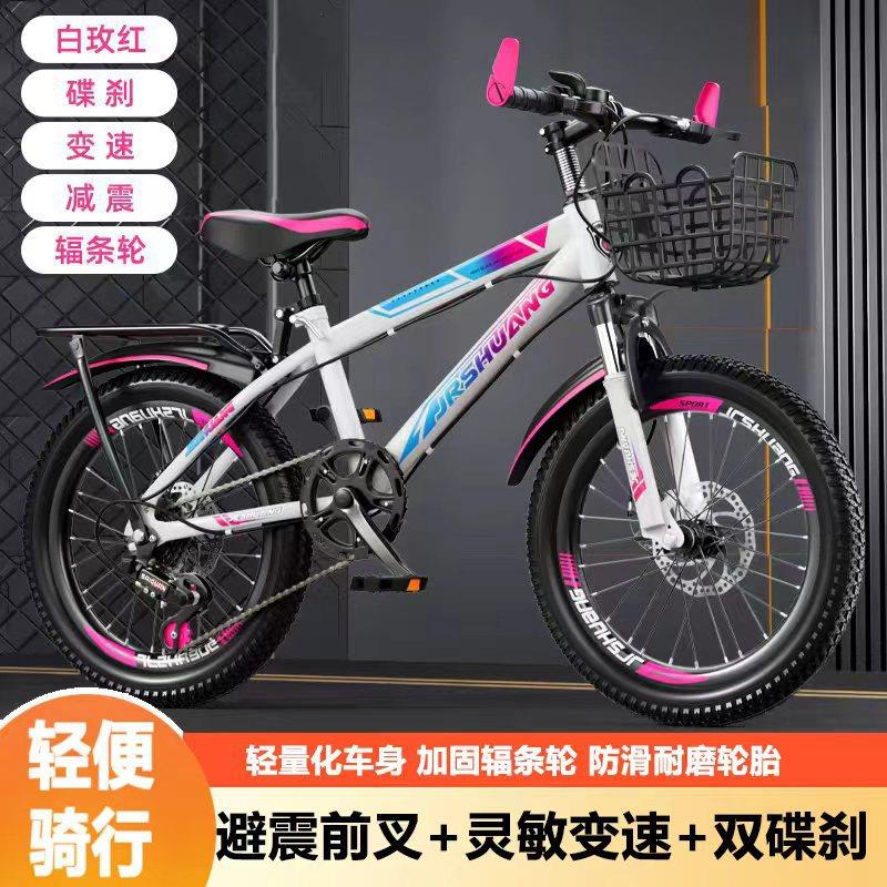山地车自行车变速青少年减震碟刹18-26寸适合6-18岁带车筐中大童