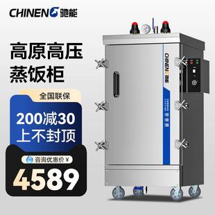 液化气高原蒸饭柜商用全自动蒸箱燃气食堂天然气蒸馒头米饭机