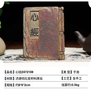高档砚古书干泡台功小茶盘原石头安徽老坑高档歙砚台茶台茶海石头