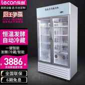 乐创lecon商用酸奶机酸奶发酵机冷藏大容量大型小型自动冷藏
