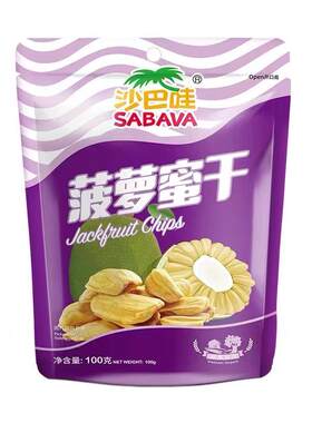 越南进口沙巴哇波萝蜜干果干脆片100g冻干菠萝蜜干水果干零食即食