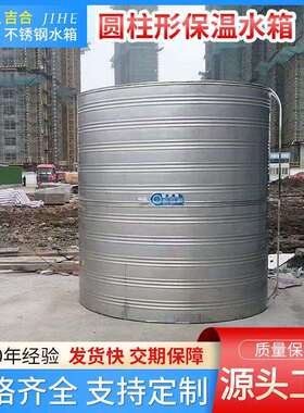 厂家直供304圆柱形保温水箱不锈钢圆形水箱加厚316不锈钢保温水箱
