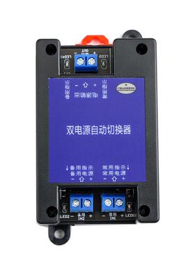 AC6V/12V/36V/交流双电源自动切换器停电不断电转换开关模块UPS