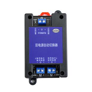 220V 127V交流双电源自动切换器不断电停电自动转换开关UPS 110V