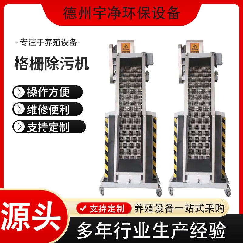 阶梯格栅网板式格栅机清污机全自动回转式不锈钢耙齿清污机