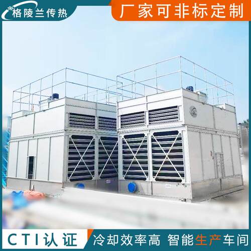 开式冷却塔江苏格陵兰FKH-300T开式横流冷却塔冷凝器节能