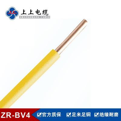 电缆Z燃RBV4-平方线阻家装线缆电电线家用电线报价